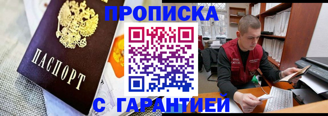 миграционный учет в Североморске