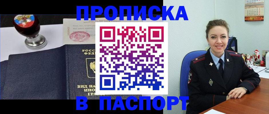 временная регистрация гарантия в Североморске