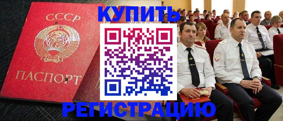 временная регистрация госуслуги в Североморске